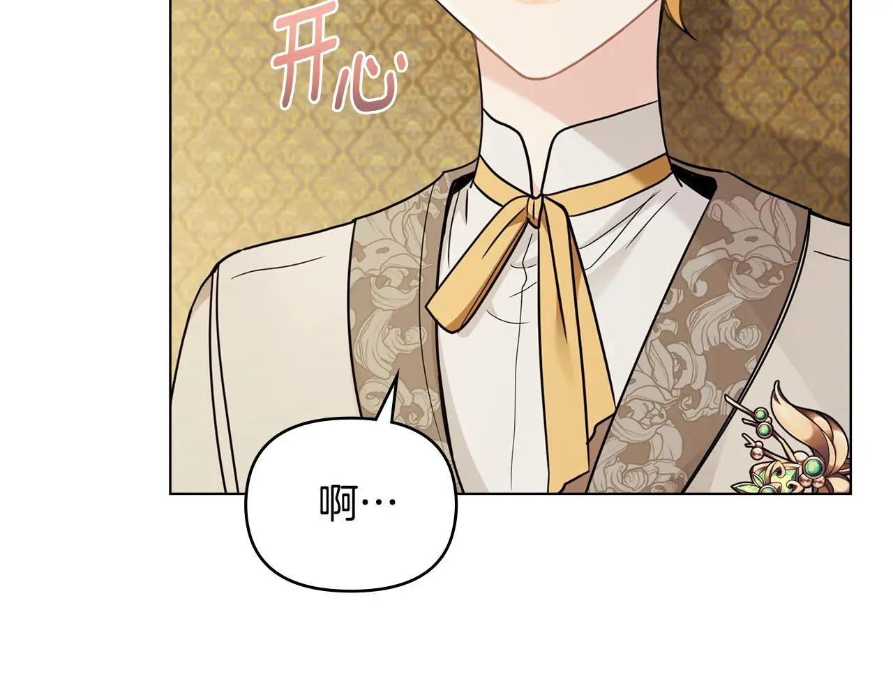 第67话 去中立地区 第134页