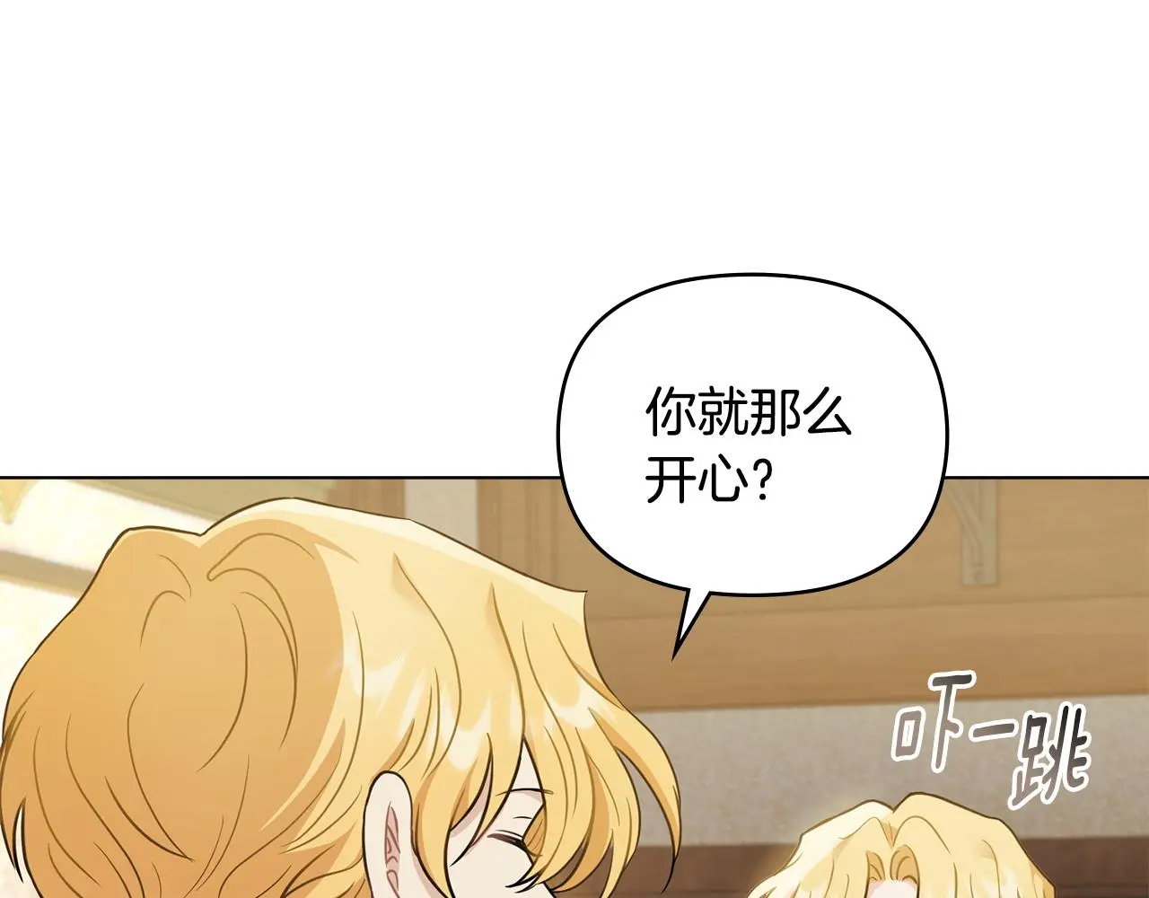 第67话 去中立地区 第135页