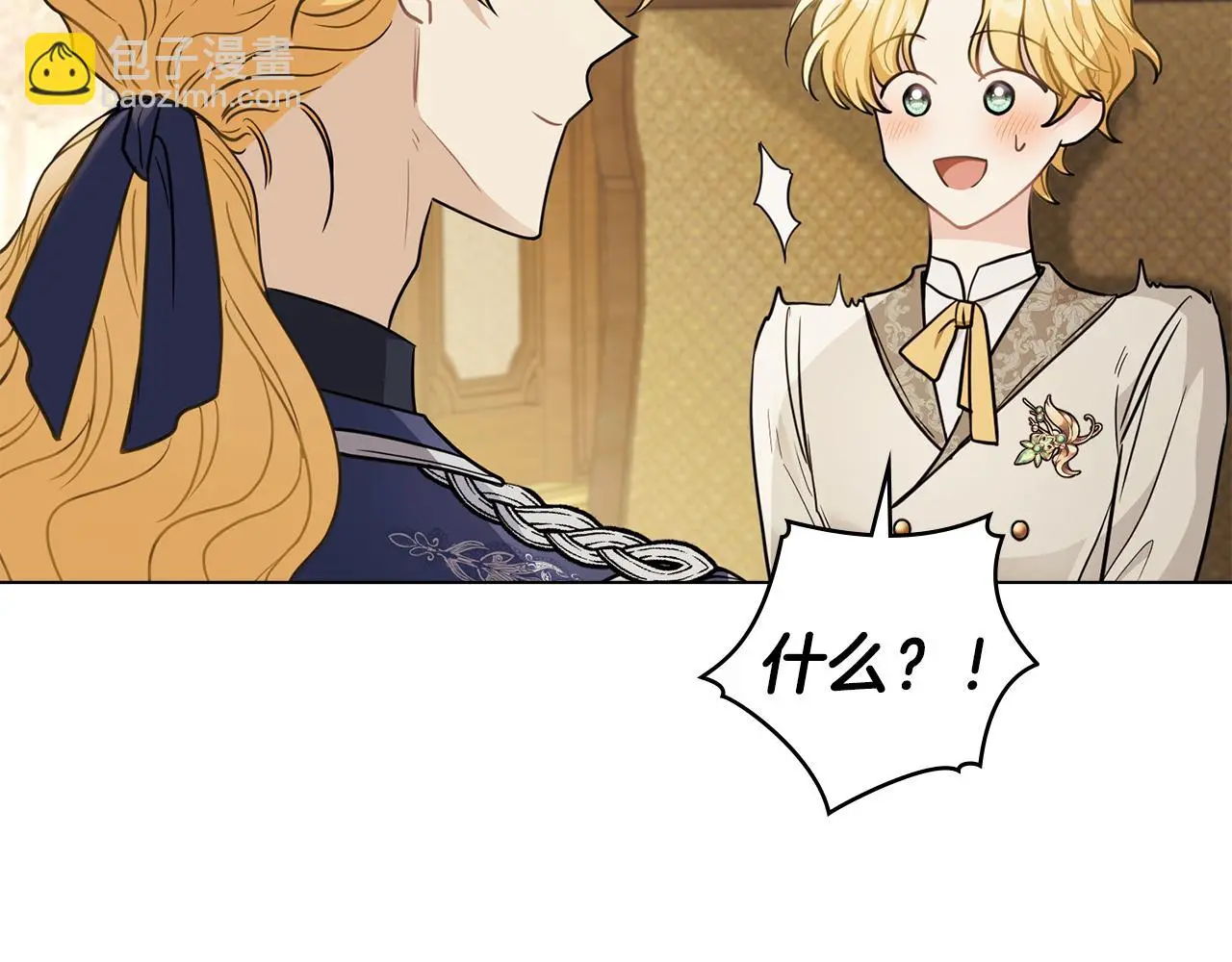 第67话 去中立地区 第136页