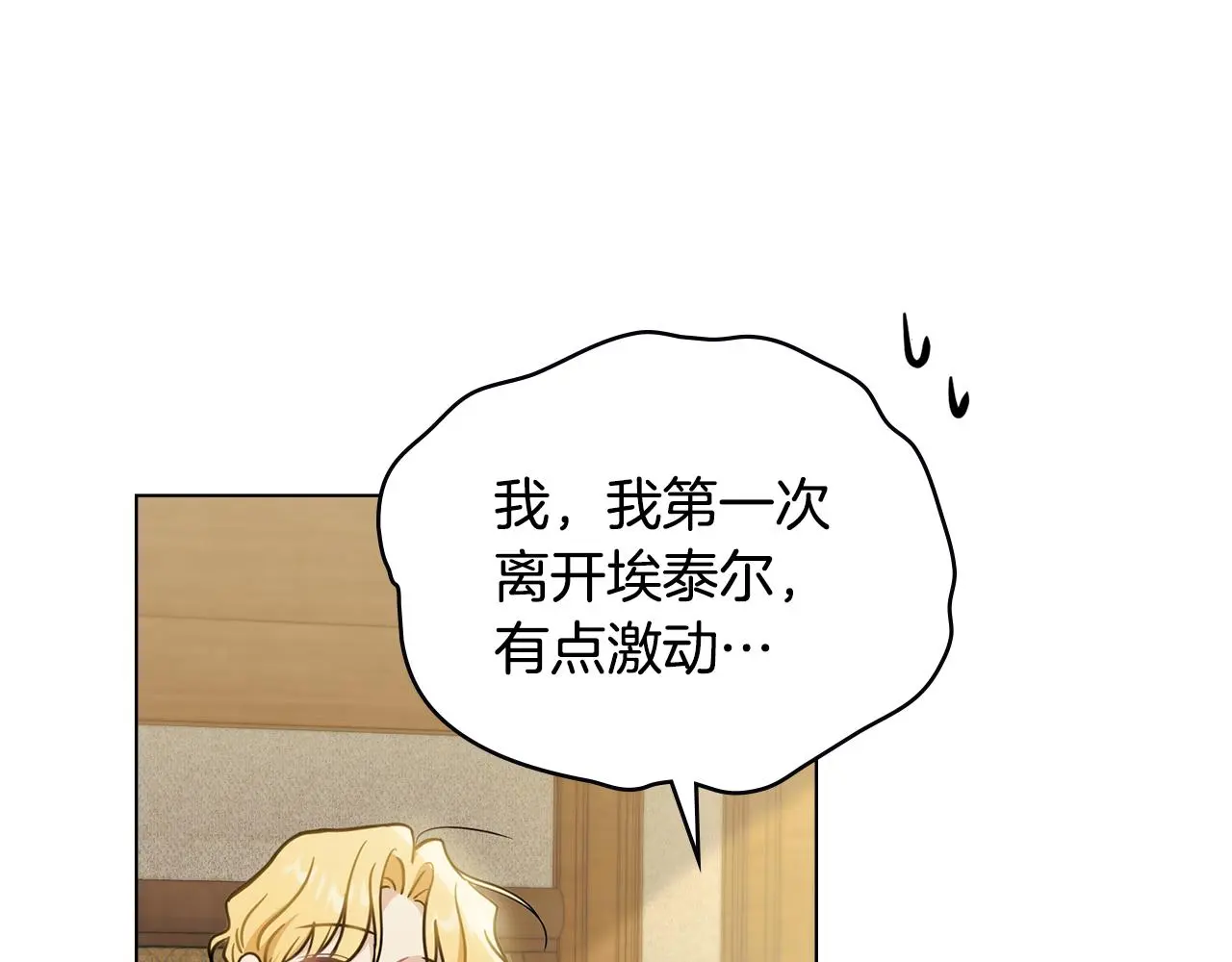 第67话 去中立地区 第137页