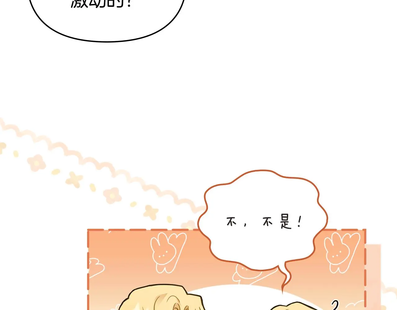 第67话 去中立地区 第139页