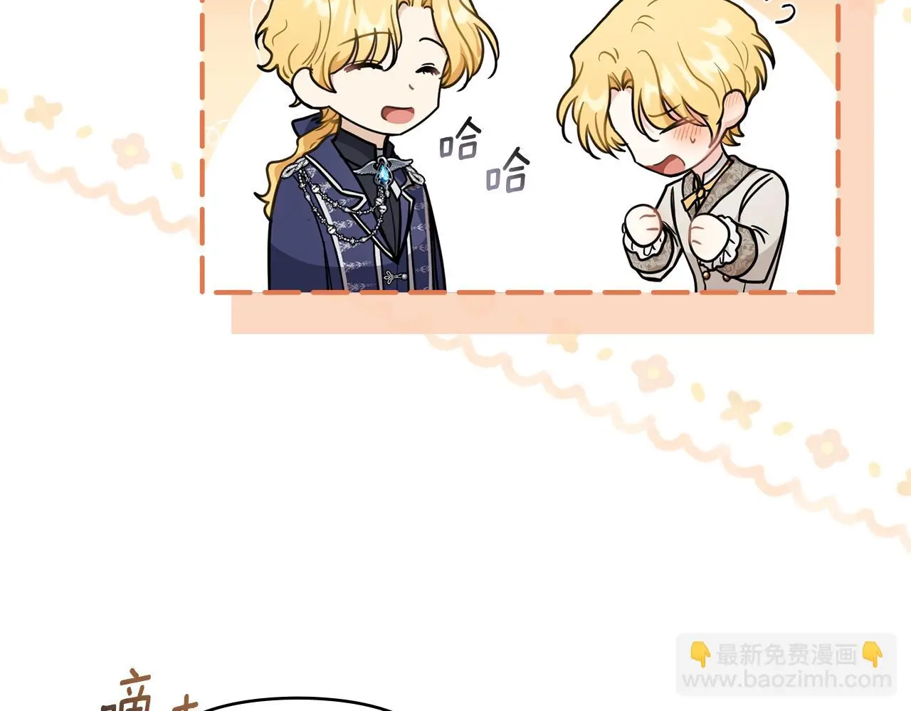 第67话 去中立地区 第140页