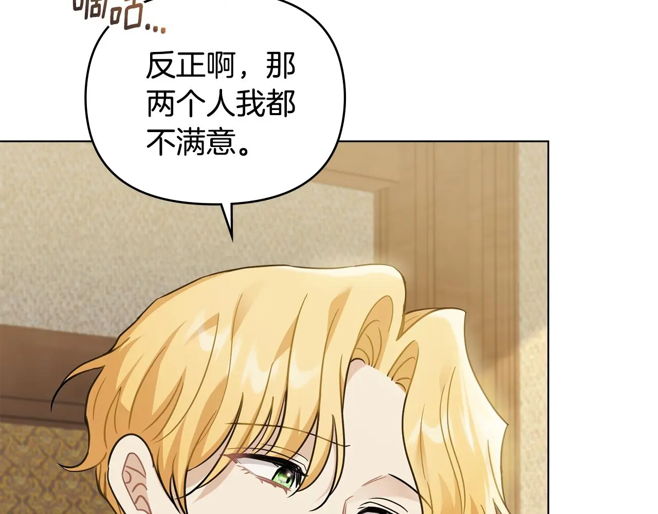 第67话 去中立地区 第141页