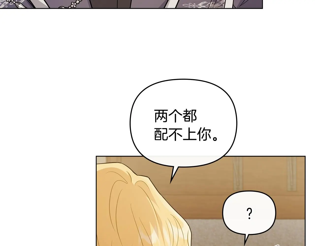 第67话 去中立地区 第143页