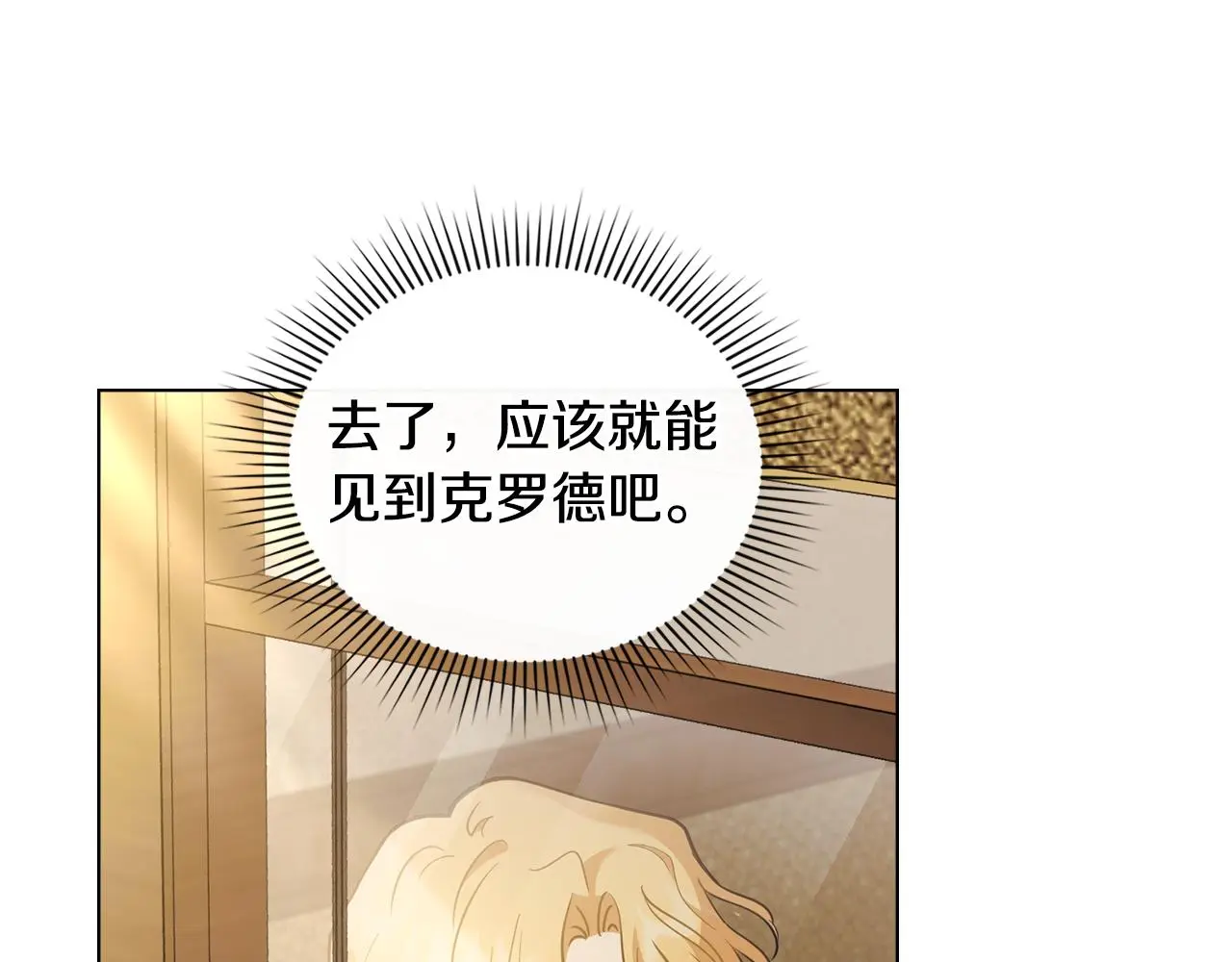 第67话 去中立地区 第146页