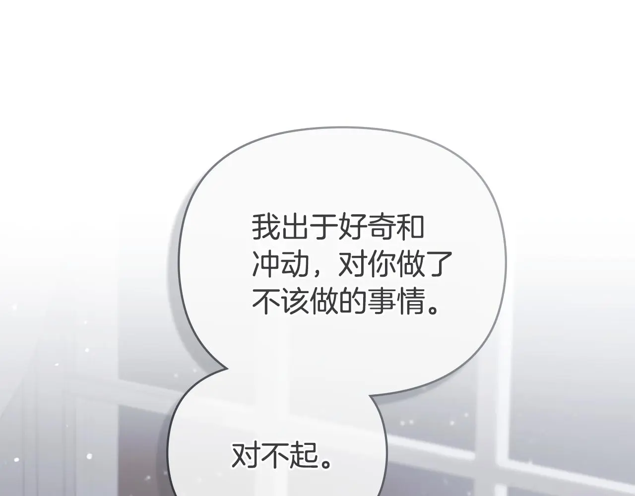 第67话 去中立地区 第148页