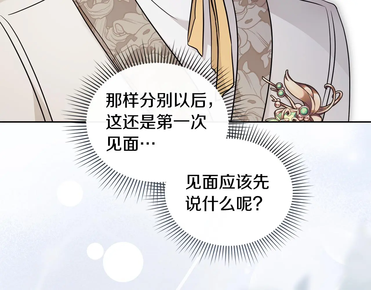 第67话 去中立地区 第152页