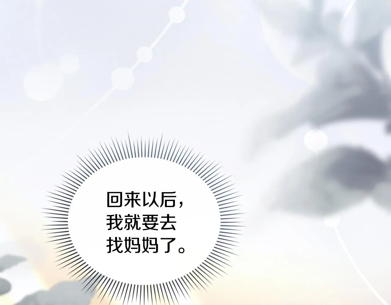 第67话 去中立地区 第153页