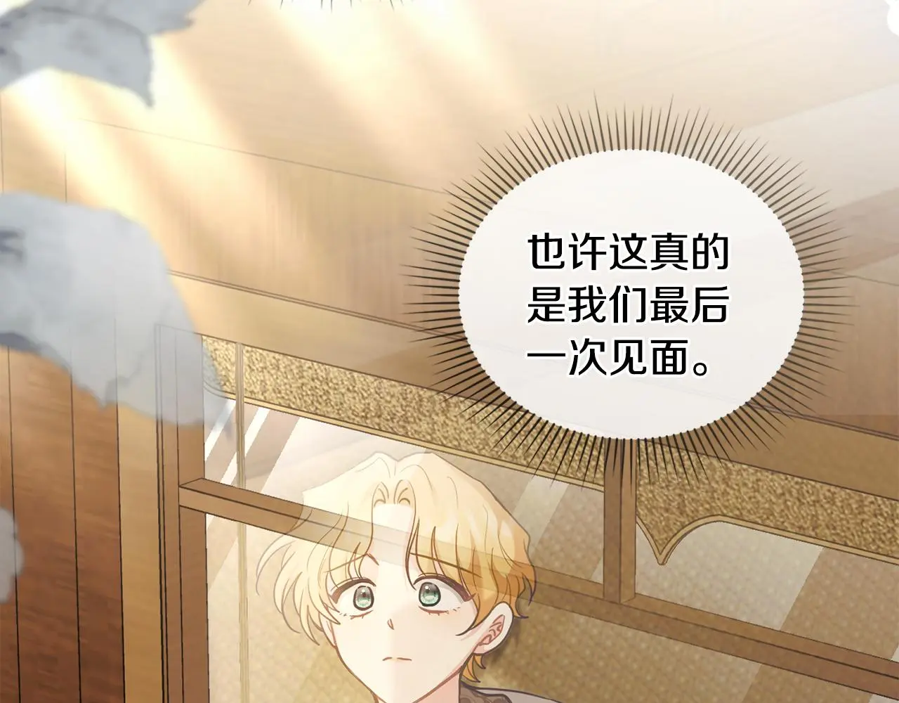第67话 去中立地区 第154页