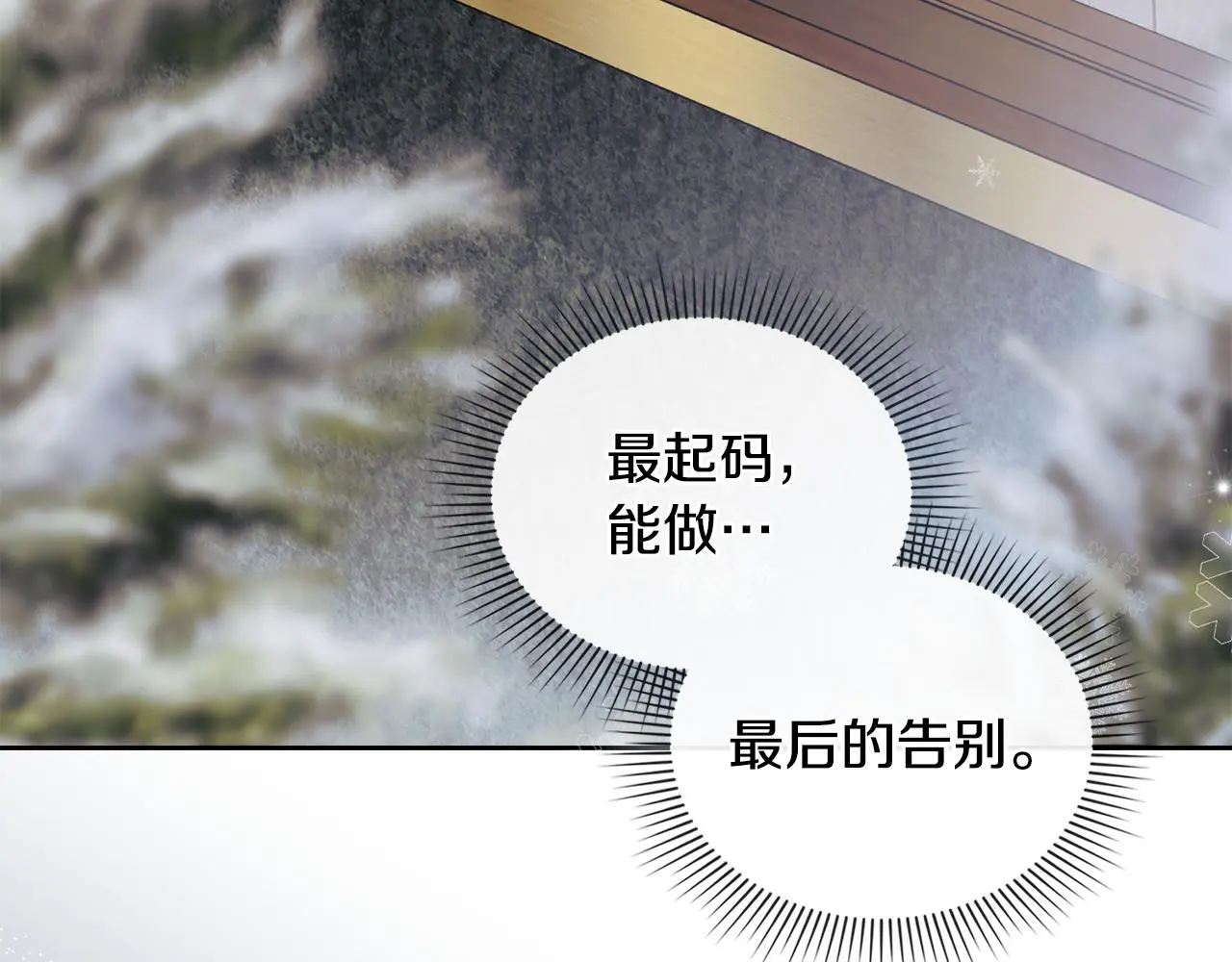 第67话 去中立地区 第156页