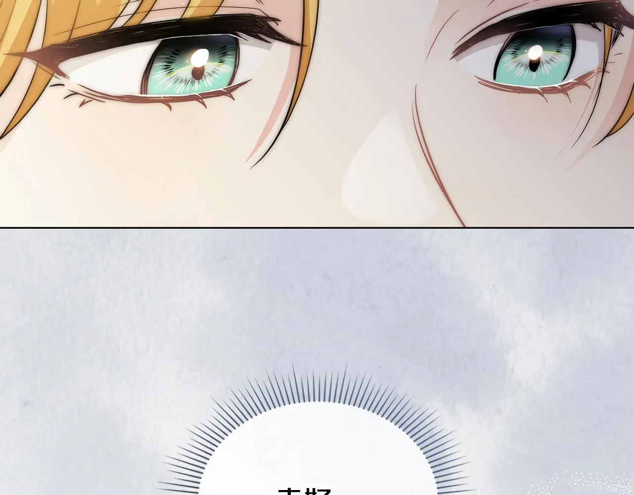 第67话 去中立地区 第158页