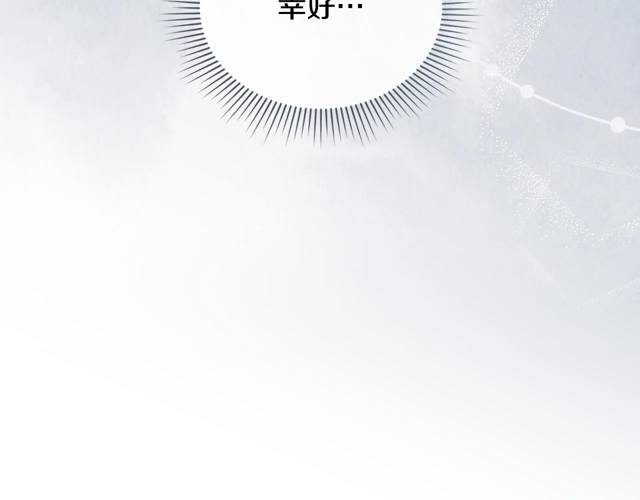第67话 去中立地区 第159页