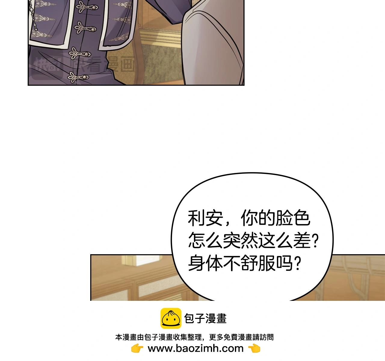 第67话 去中立地区 第162页