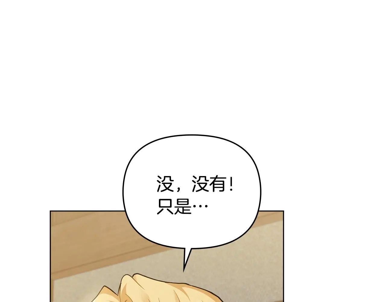第67话 去中立地区 第164页