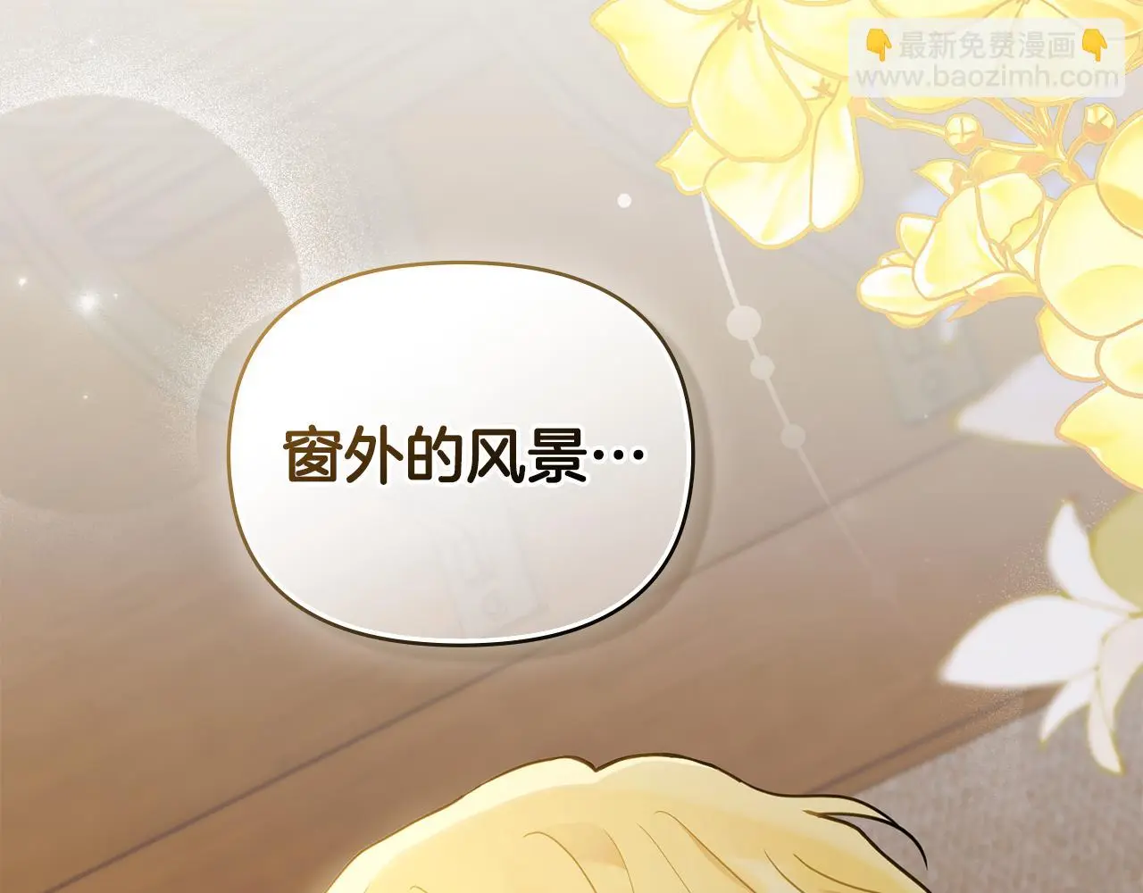 第67话 去中立地区 第167页