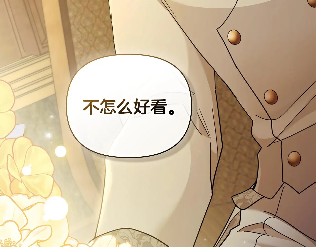 第67话 去中立地区 第170页