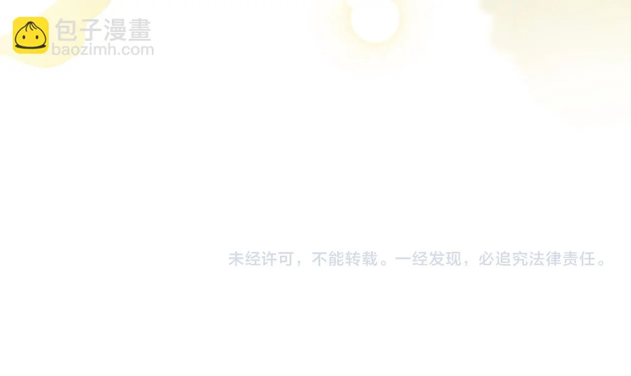 第67话 去中立地区 第172页