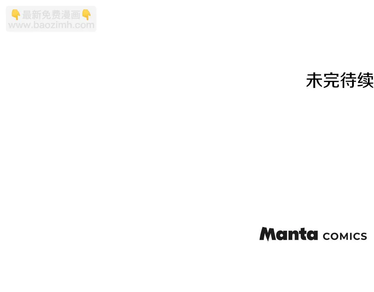 第67话 去中立地区 第173页