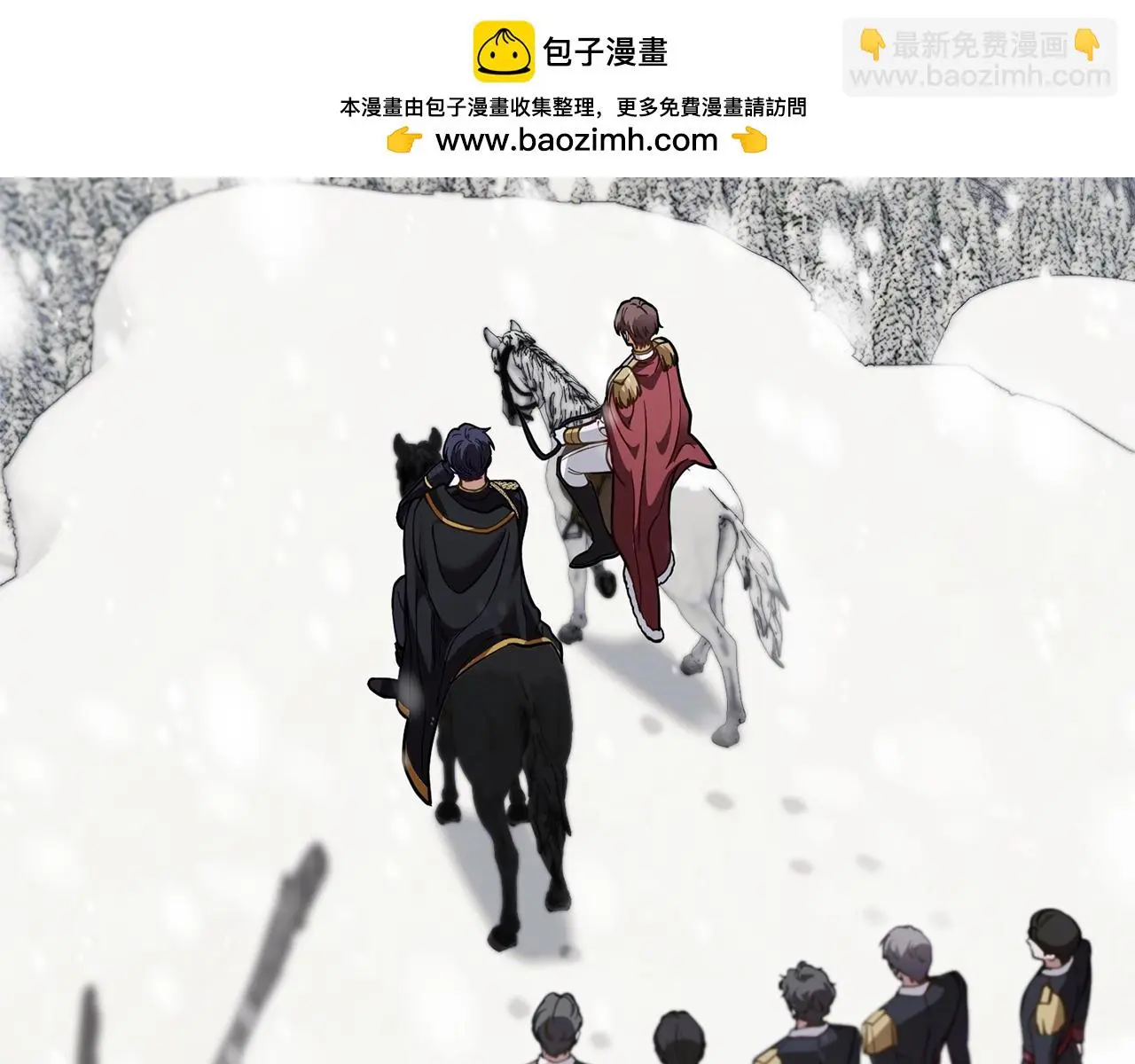 第66话 属于我的信物 第2页
