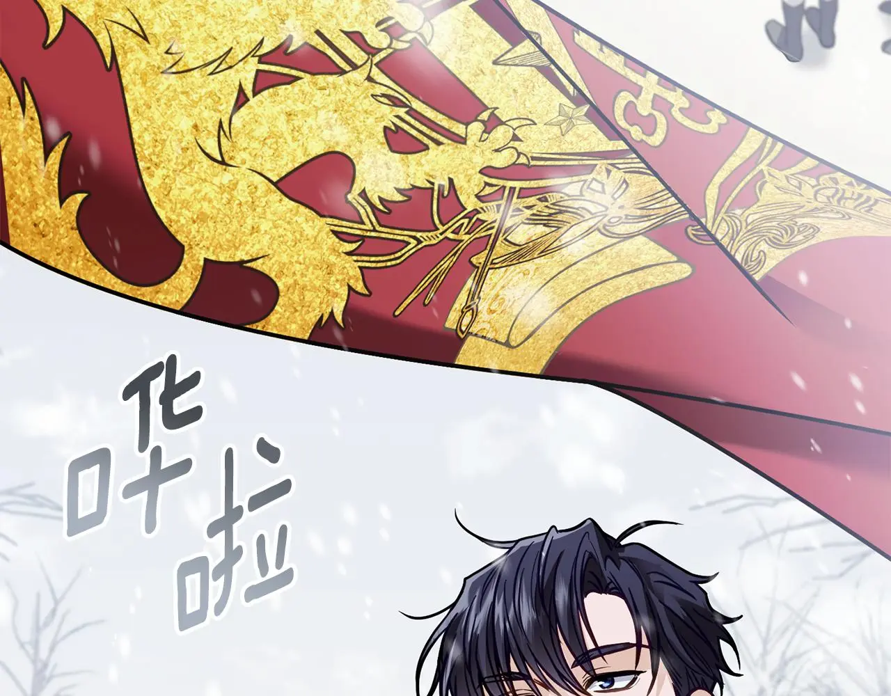 第66话 属于我的信物 第4页
