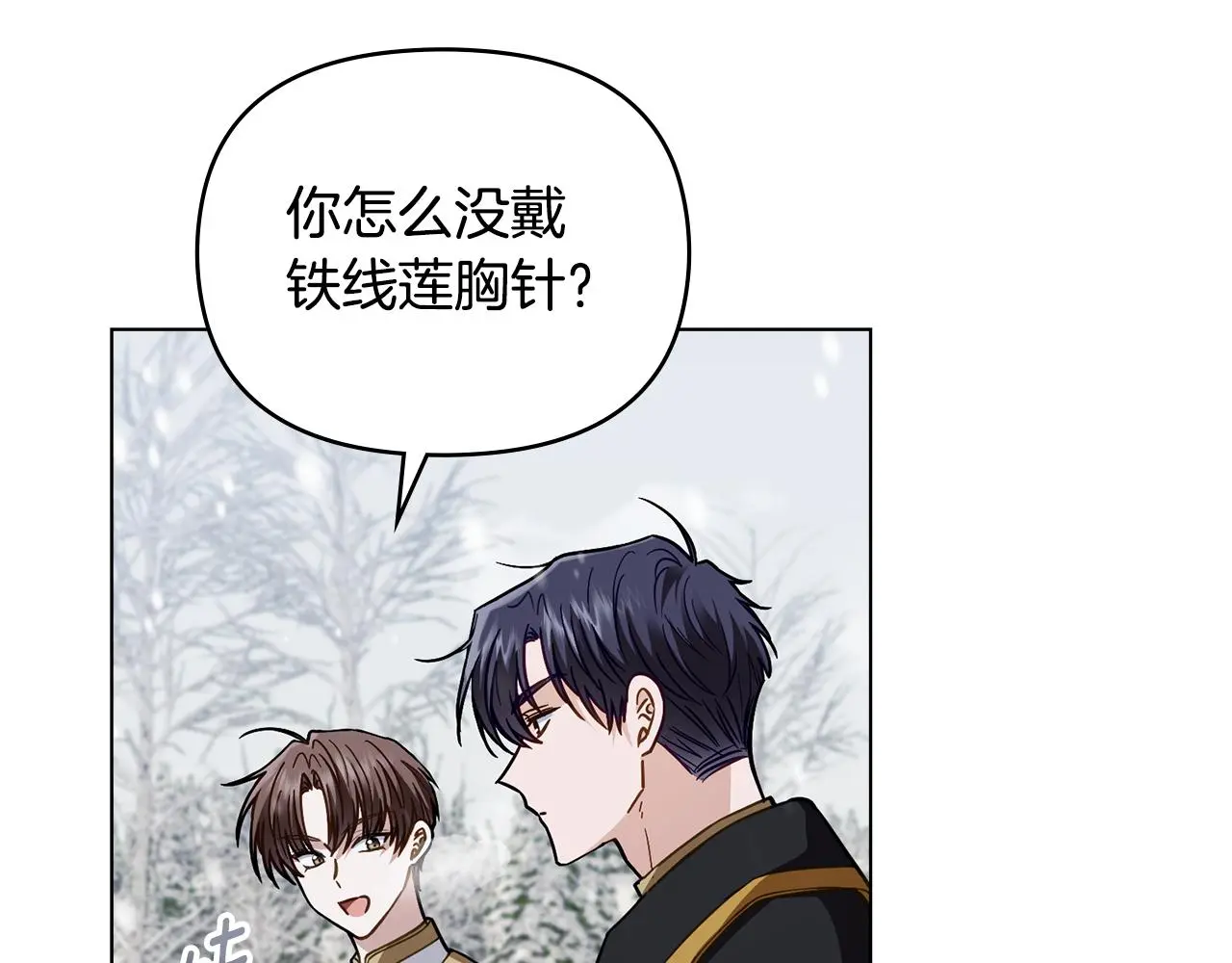 第66话 属于我的信物 第7页