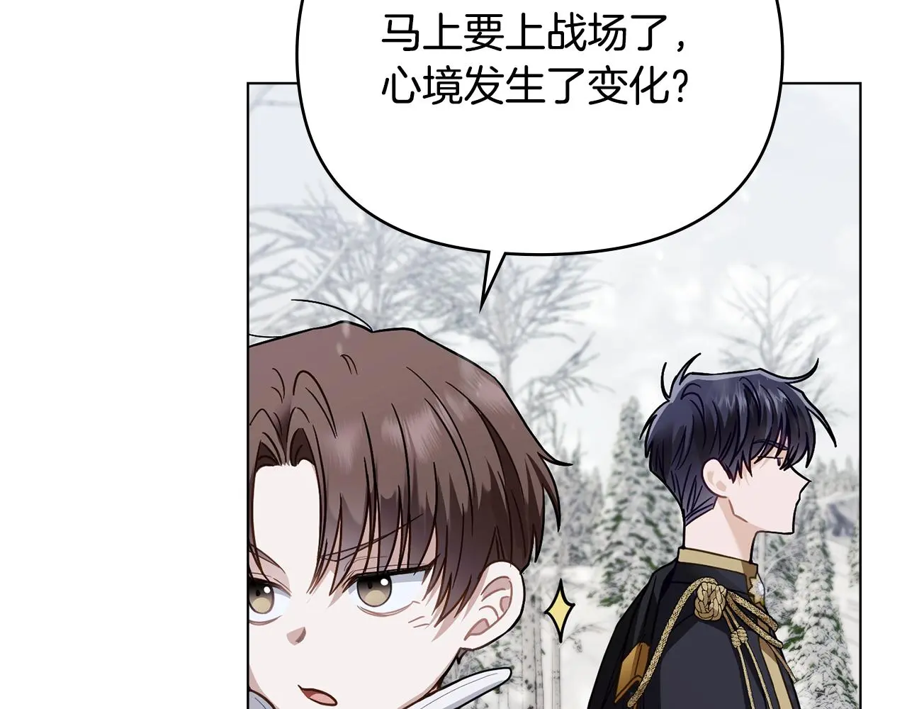 第66话 属于我的信物 第15页