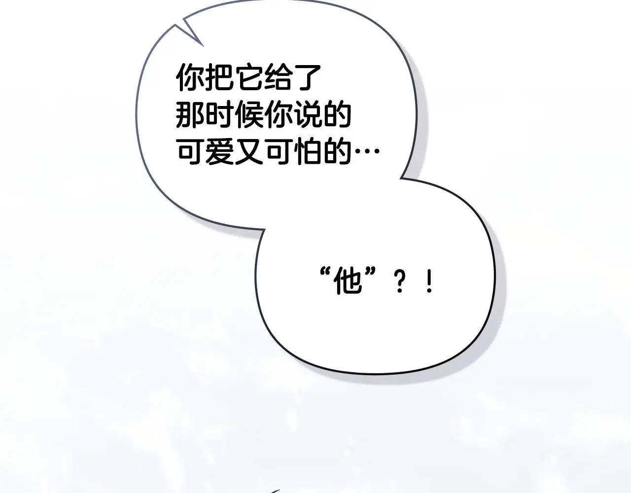 第66话 属于我的信物 第19页