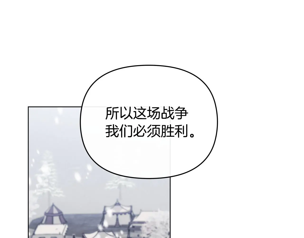 第66话 属于我的信物 第27页