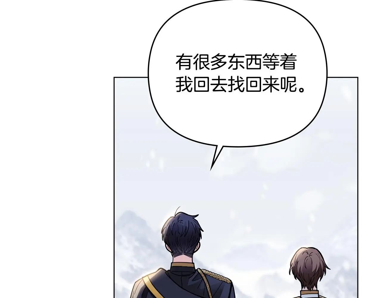 第66话 属于我的信物 第29页