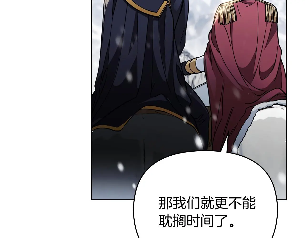 第66话 属于我的信物 第30页