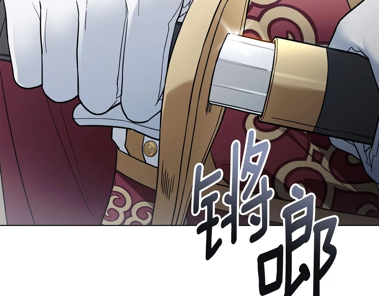 第66话 属于我的信物 第32页