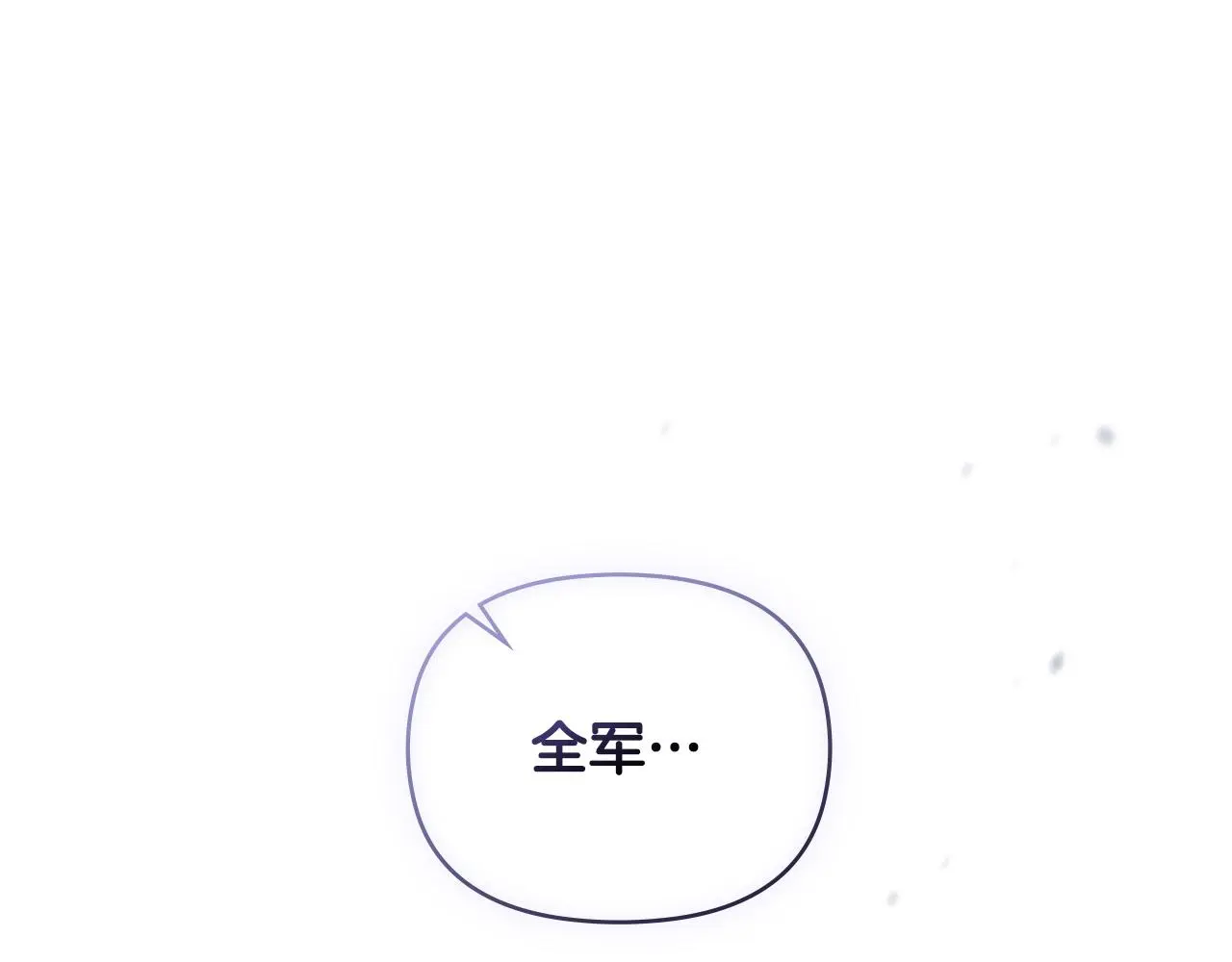 第66话 属于我的信物 第34页