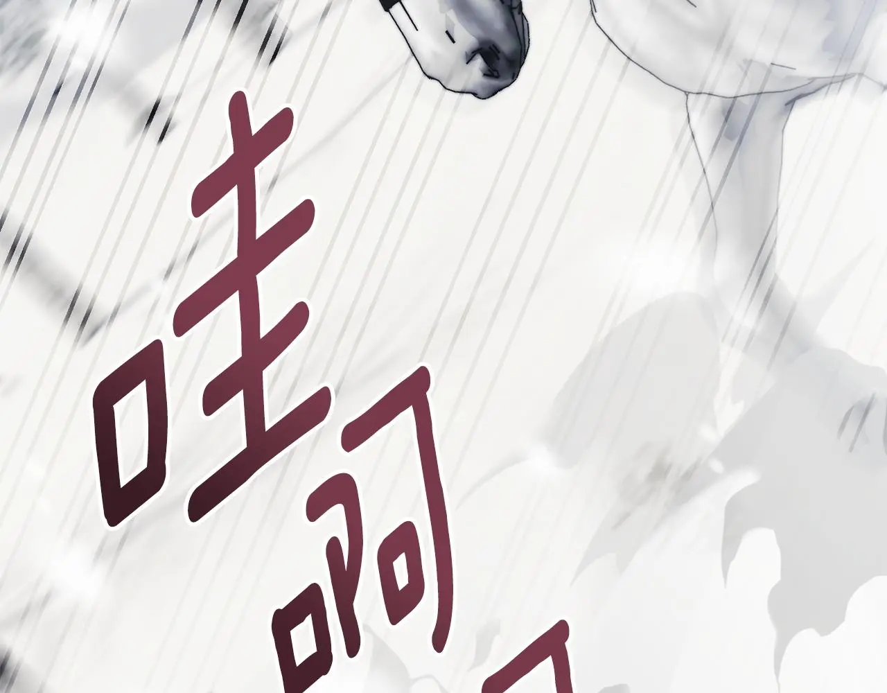 第66话 属于我的信物 第40页