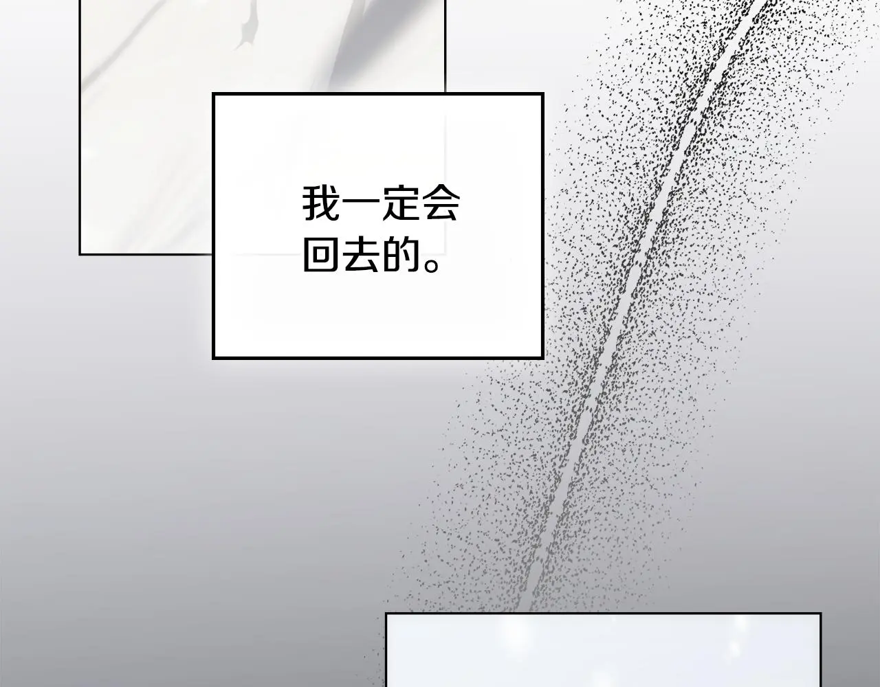 第66话 属于我的信物 第48页