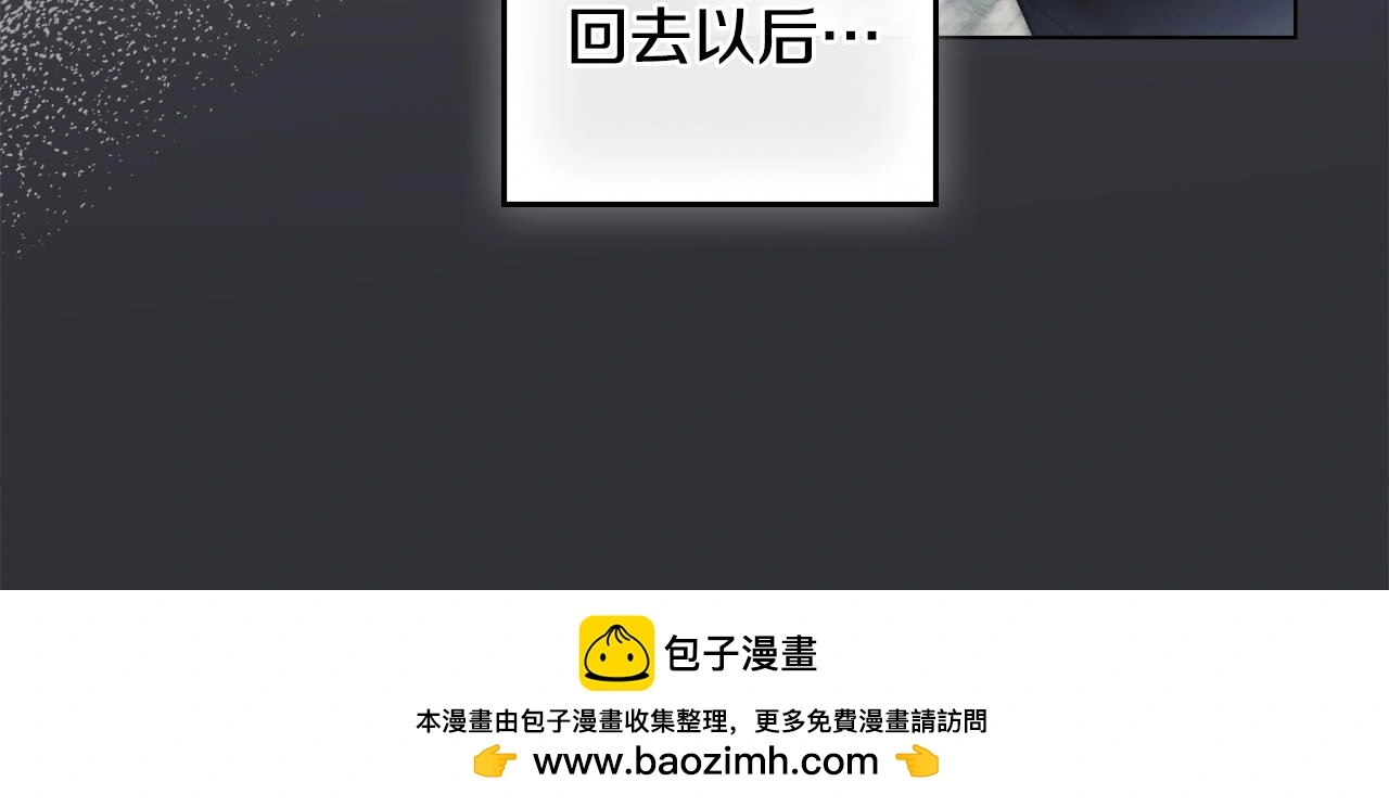 第66话 属于我的信物 第50页