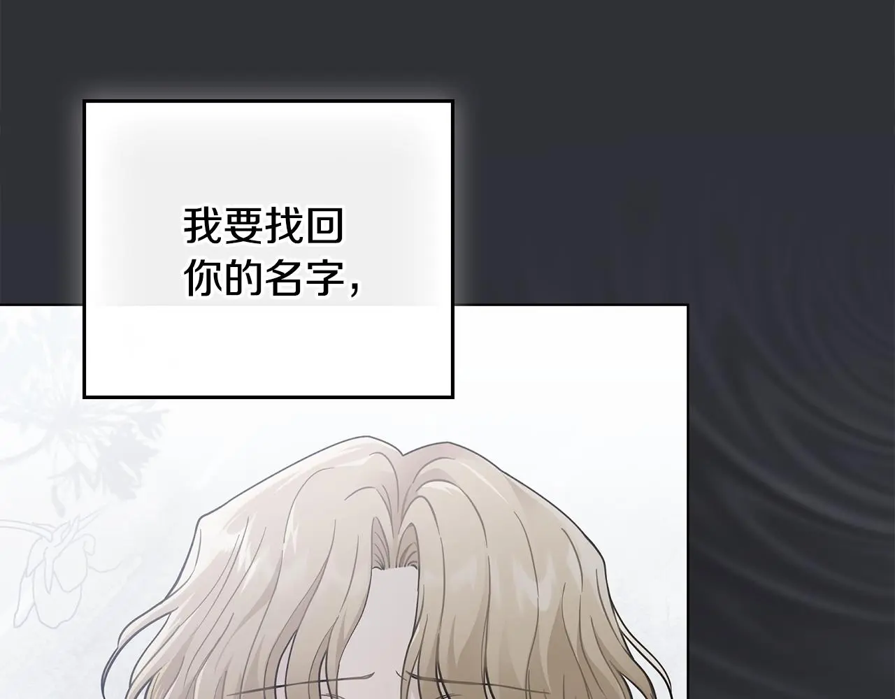第66话 属于我的信物 第51页