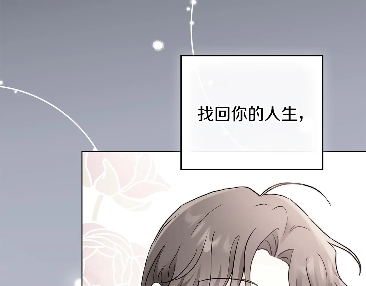 第66话 属于我的信物 第53页