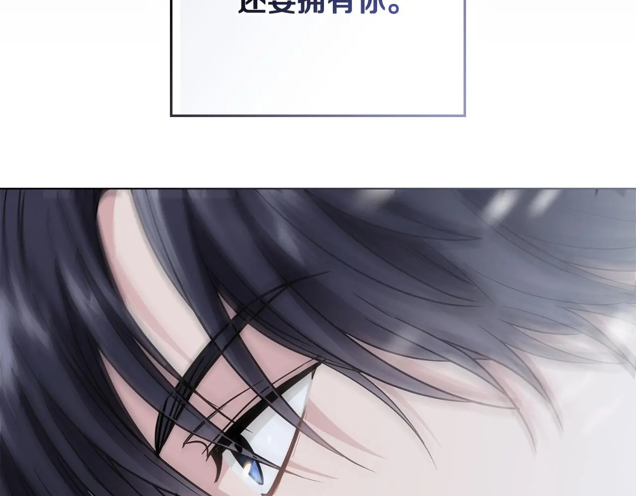 第66话 属于我的信物 第56页