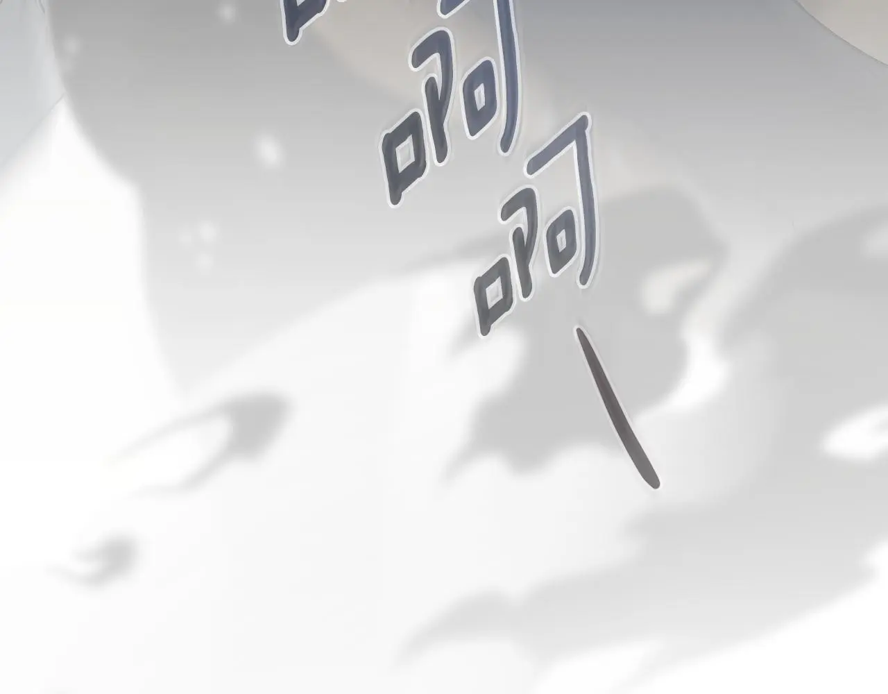 第66话 属于我的信物 第64页