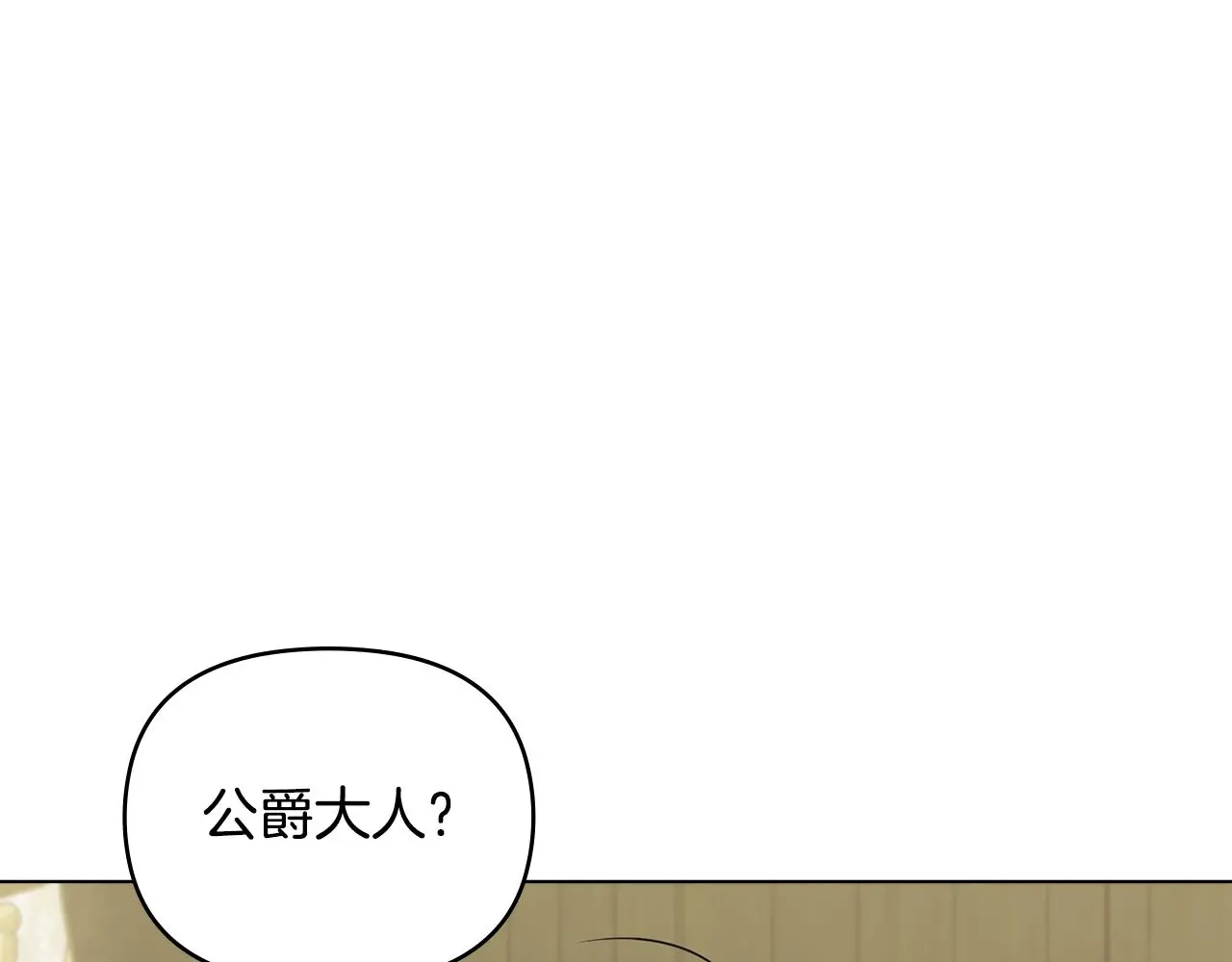 第66话 属于我的信物 第70页