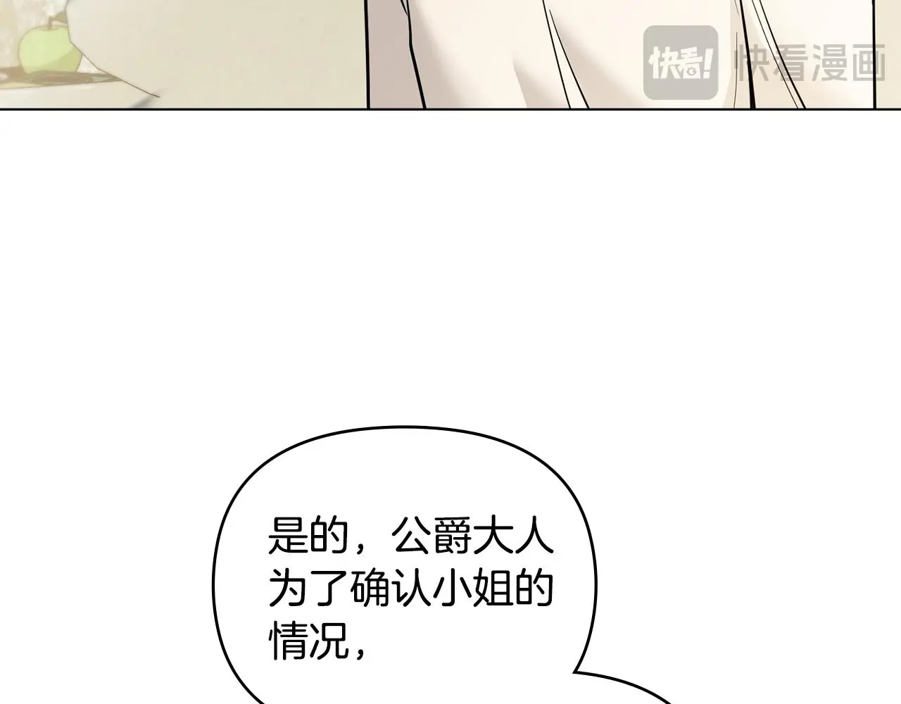 第66话 属于我的信物 第72页