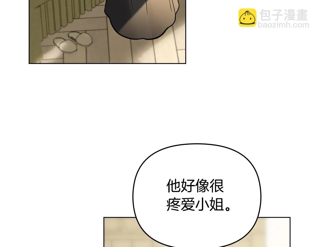 第66话 属于我的信物 第74页