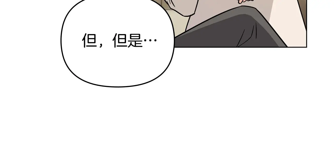 第66话 属于我的信物 第76页