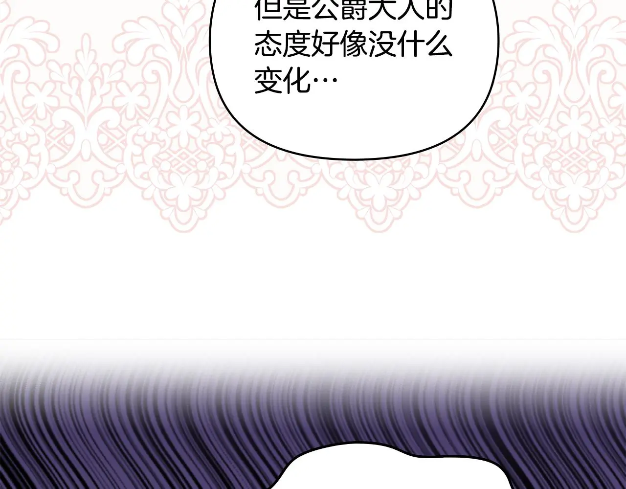 第66话 属于我的信物 第80页