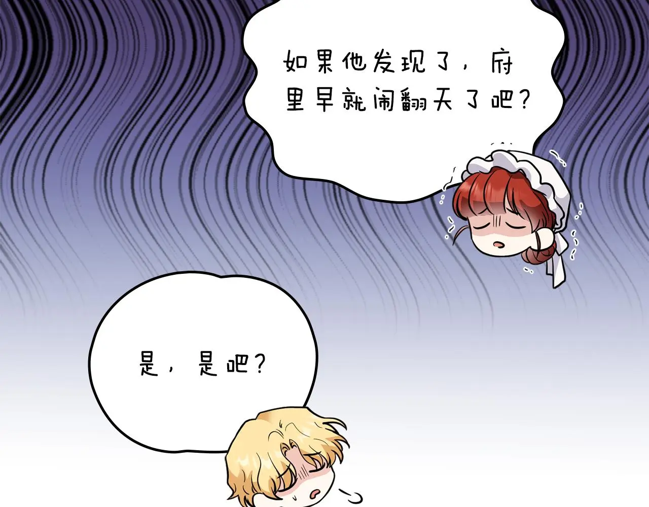 第66话 属于我的信物 第81页
