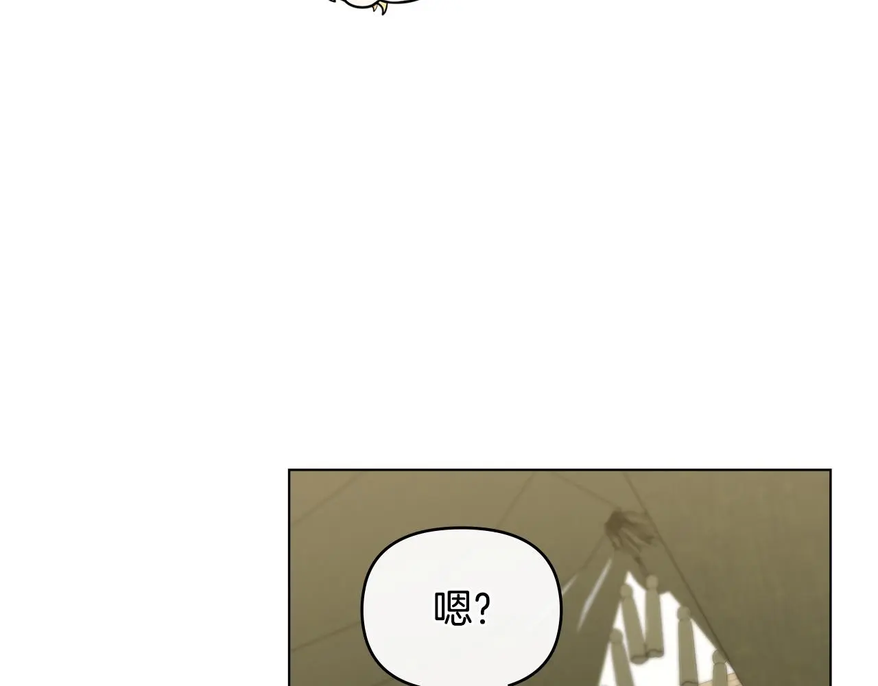 第66话 属于我的信物 第82页