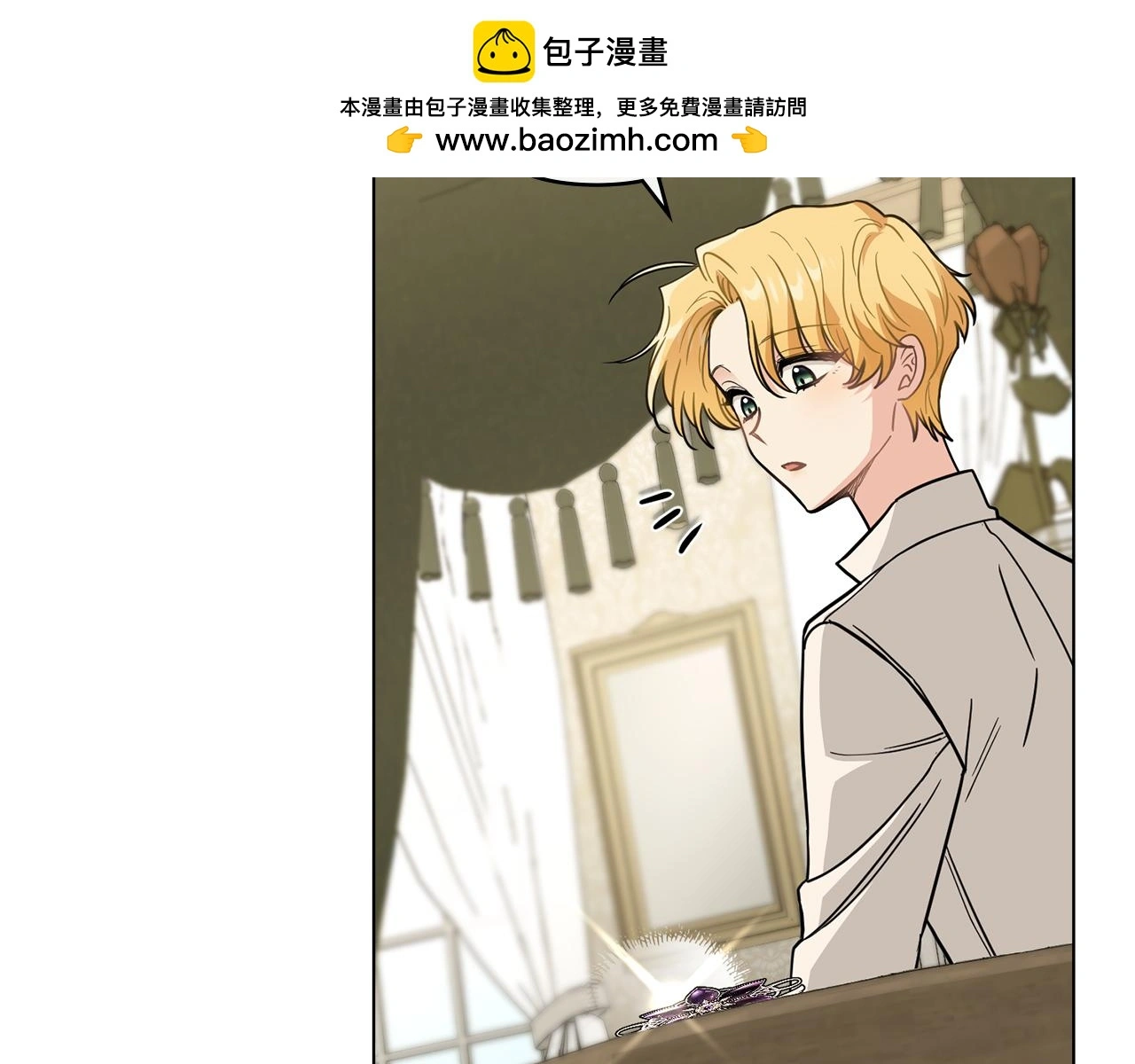第66话 属于我的信物 第83页