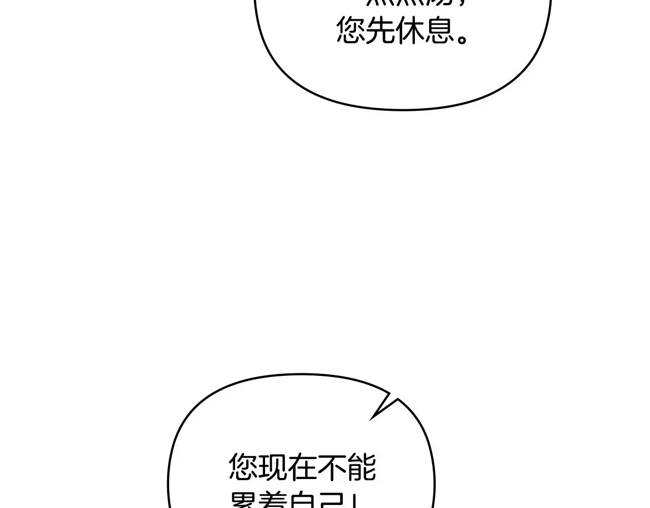 第66话 属于我的信物 第93页
