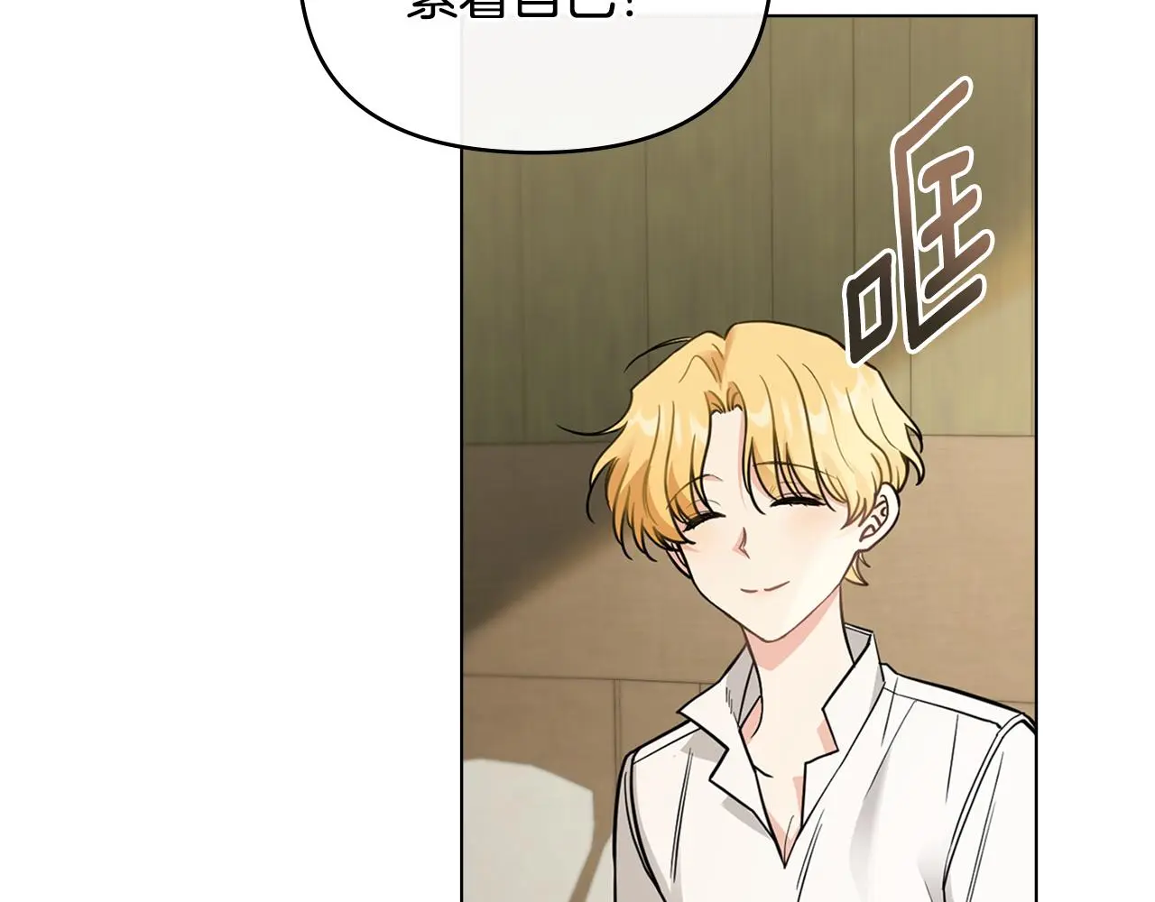 第66话 属于我的信物 第94页