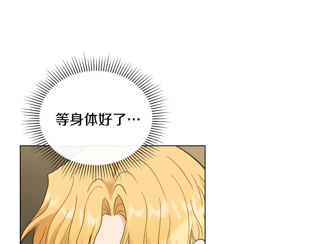 第66话 属于我的信物 第96页